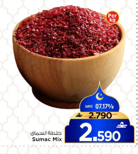 Sumac available at MARK & SAVE in Oman - Muscat