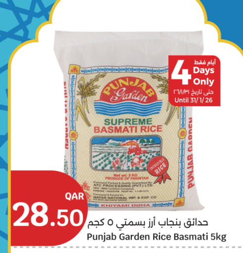 available at سيتي هايبرماركت in قطر - الريان