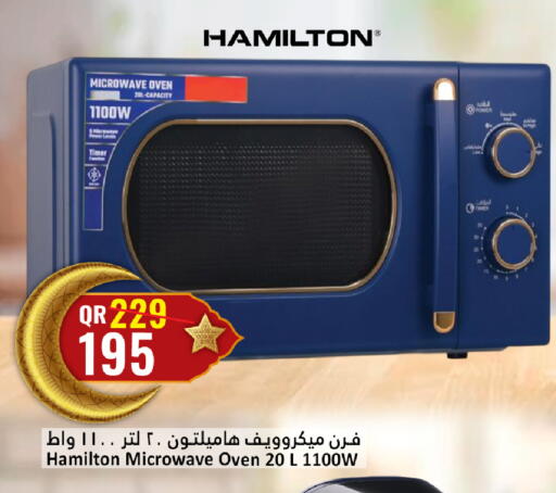 available at دانة هايبرماركت in قطر - الدوحة