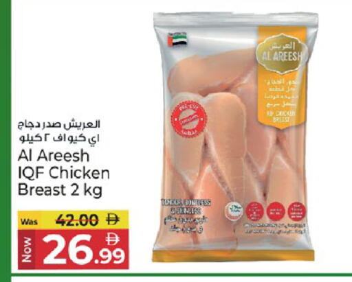 available at كنز هايبرماركت in الإمارات العربية المتحدة , الامارات - الشارقة / عجمان