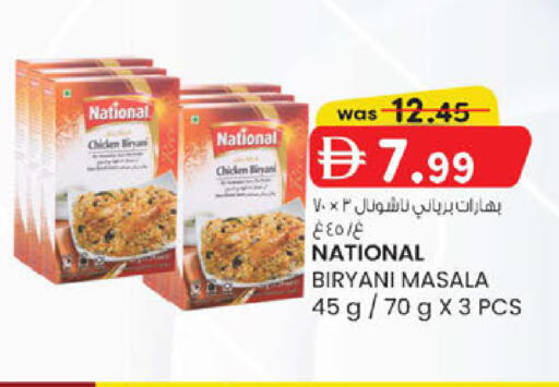 available at ك. الم. للتجارة in الإمارات العربية المتحدة , الامارات - ٱلْفُجَيْرَة‎