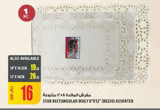 available at شركة الميرة للمواد الاستهلاكية in قطر - الشمال