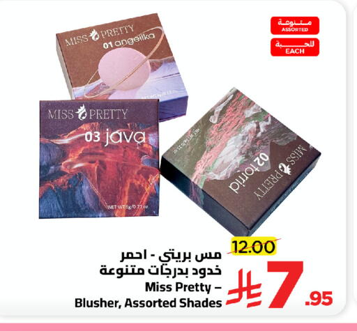 available at وهج مارت in مملكة العربية السعودية, السعودية, سعودية - جدة