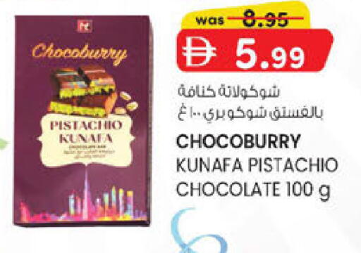 available at ك. الم. للتجارة in الإمارات العربية المتحدة , الامارات - الشارقة / عجمان