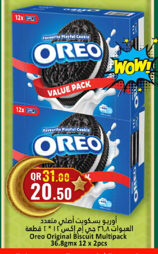 available at دانة هايبرماركت in قطر - الضعاين