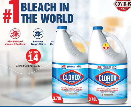 available at Gulf Hypermarket LLC in UAE - Ras al Khaimah