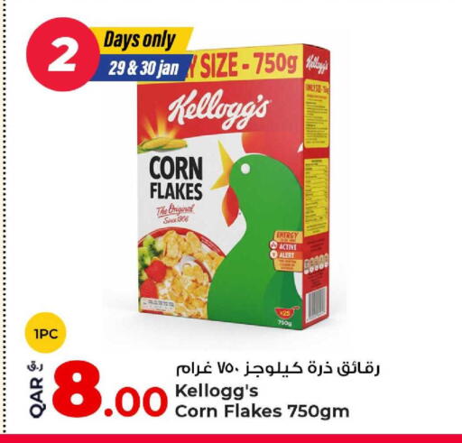 available at روابي هايبرماركت in قطر - الخور