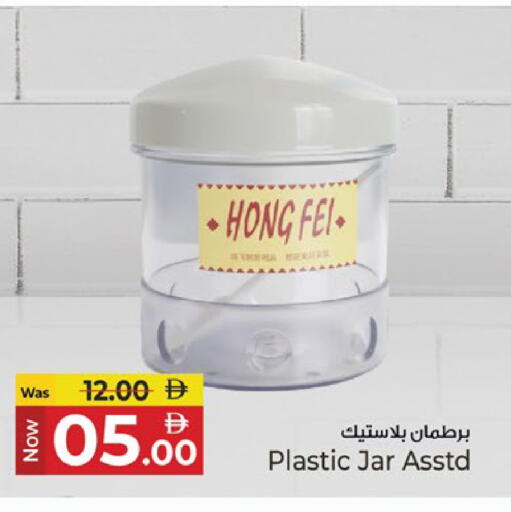 available at كنز هايبرماركت in الإمارات العربية المتحدة , الامارات - الشارقة / عجمان