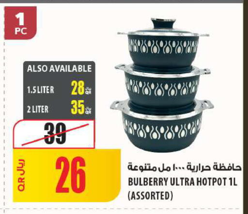available at شركة الميرة للمواد الاستهلاكية in قطر - الشمال