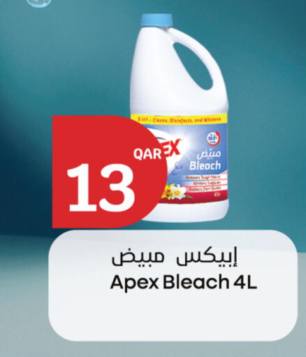 available at سيتي هايبرماركت in قطر - الريان