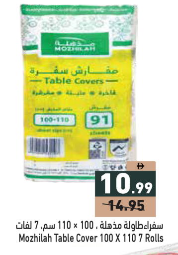 available at Aswaq Ramez in UAE - Abu Dhabi