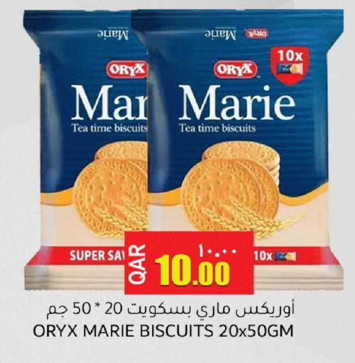 available at رامبو مارت in قطر - الشحانية