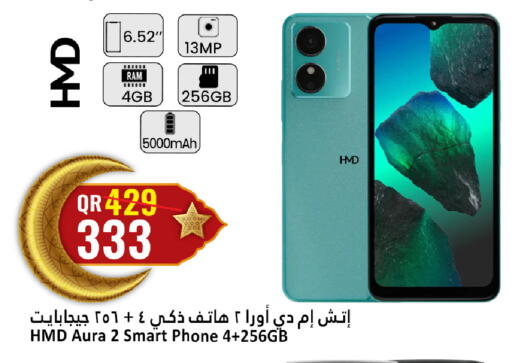 available at دانة هايبرماركت in قطر - الدوحة