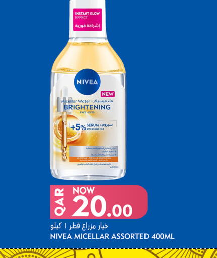 available at قصر الأغذية هايبرماركت in قطر - الدوحة