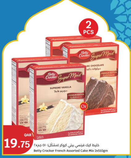 Vanilla available at سيتي هايبرماركت in قطر - الريان