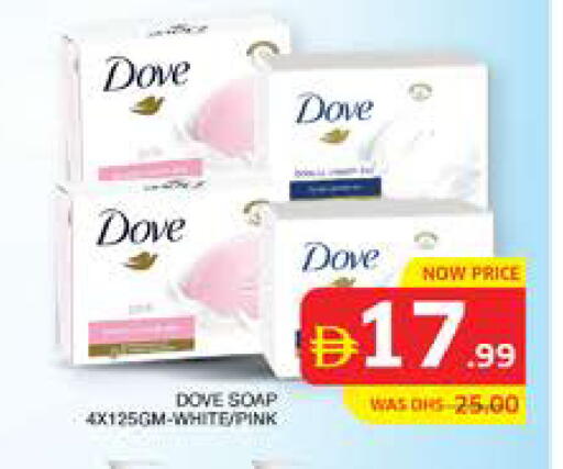 available at الامارات السبع سوبر ماركت in الإمارات العربية المتحدة , الامارات - أبو ظبي