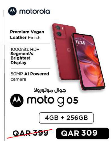 available at شركة الميرة للمواد الاستهلاكية in قطر - الشمال