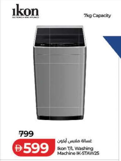 available at لولو هايبرماركت in الإمارات العربية المتحدة , الامارات - الشارقة / عجمان