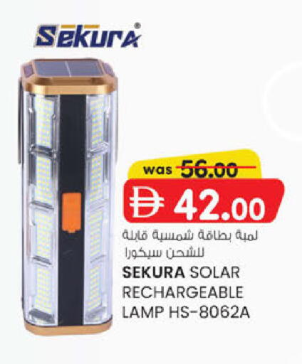 available at ك. الم. للتجارة in الإمارات العربية المتحدة , الامارات - ٱلْفُجَيْرَة‎