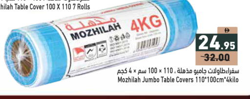 available at Aswaq Ramez in UAE - Dubai