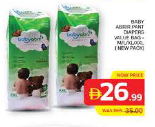 available at الامارات السبع سوبر ماركت in الإمارات العربية المتحدة , الامارات - أبو ظبي