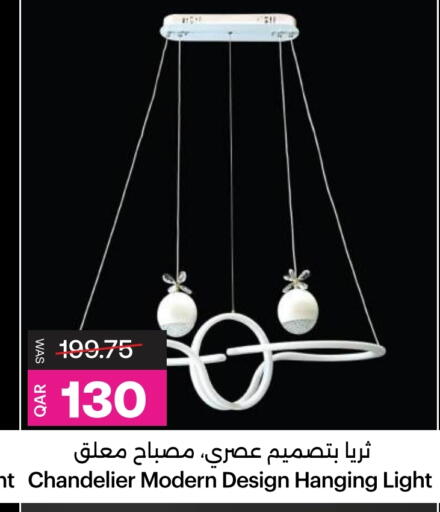 available at أنصار جاليري in قطر - الشحانية