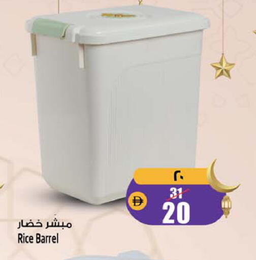 available at سفاري هايبرماركت in الإمارات العربية المتحدة , الامارات - الشارقة / عجمان