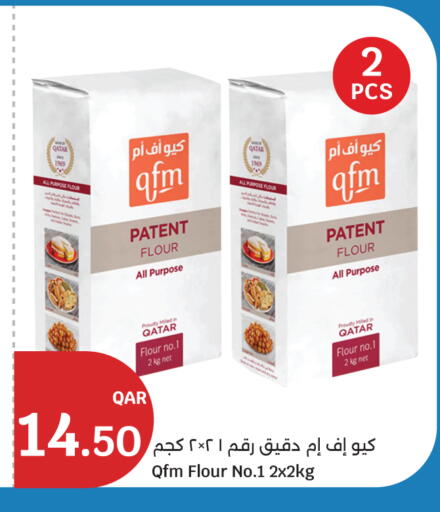 available at سيتي هايبرماركت in قطر - الريان