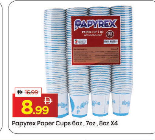 available at مارك & سيف in الإمارات العربية المتحدة , الامارات - دبي