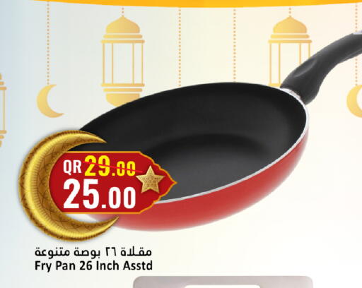 available at دانة هايبرماركت in قطر - الضعاين