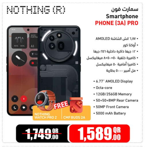 available at جمبو للإلكترونيات in قطر - الريان