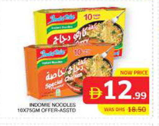 available at الامارات السبع سوبر ماركت in الإمارات العربية المتحدة , الامارات - أبو ظبي