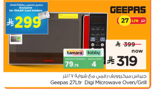 available at Nesto in KSA, Saudi Arabia, Saudi - Al Khobar