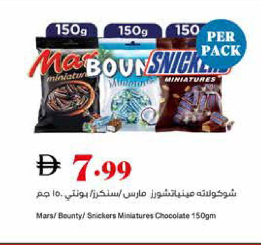 available at تروليز سوبرماركت in الإمارات العربية المتحدة , الامارات - دبي