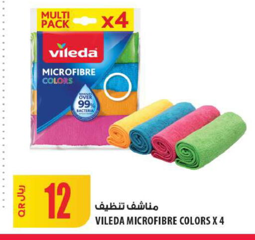 available at شركة الميرة للمواد الاستهلاكية in قطر - الضعاين