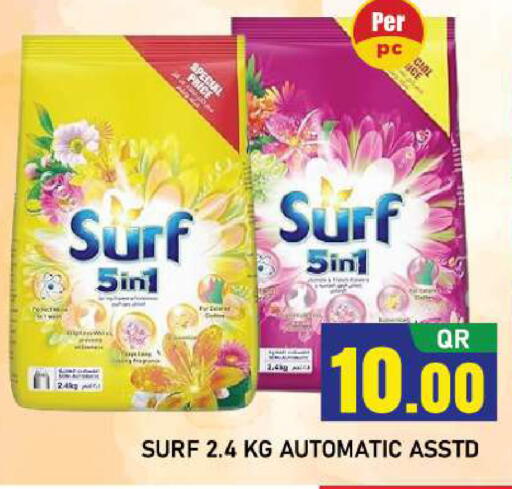 available at شوب اند سمايل هايبرماركت in قطر - الريان