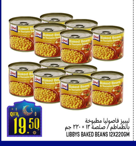 Tomato available at قصر الأغذية هايبرماركت in قطر - أم صلال