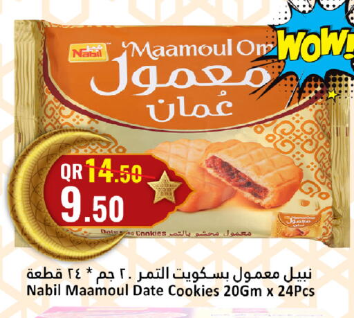 Date available at دانة هايبرماركت in قطر - الضعاين