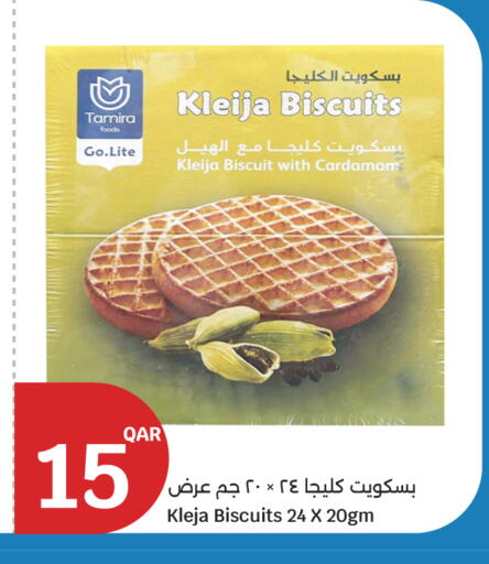 Cardamom available at سيتي هايبرماركت in قطر - الريان