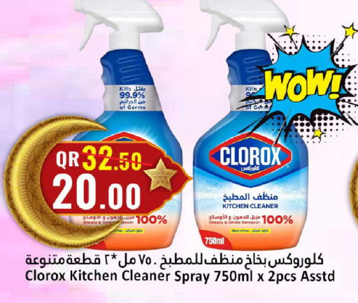 available at دانة هايبرماركت in قطر - الضعاين