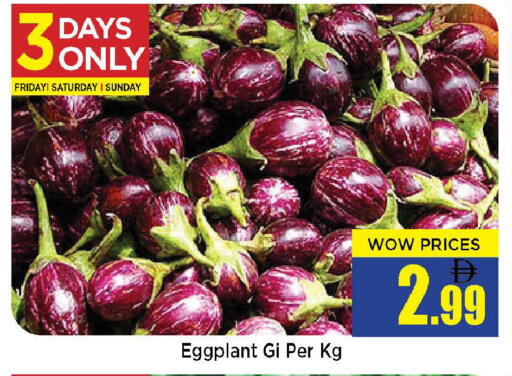 Eggplant available at نيومارت هايبرماركت in الإمارات العربية المتحدة , الامارات - الشارقة / عجمان