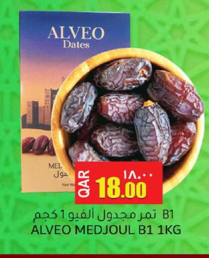 available at رامبو مارت in قطر - الدوحة