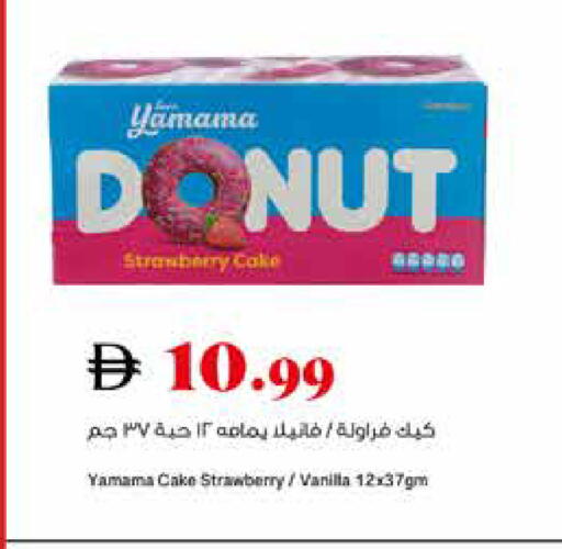 Strawberry Vanilla available at تروليز سوبرماركت in الإمارات العربية المتحدة , الامارات - دبي