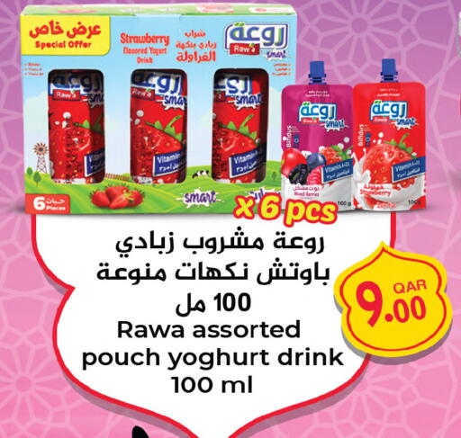 Strawberry available at أنصار جاليري in قطر - الشحانية