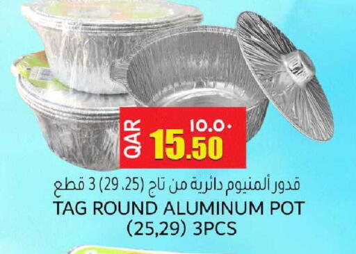 available at رامبو مارت in قطر - الدوحة