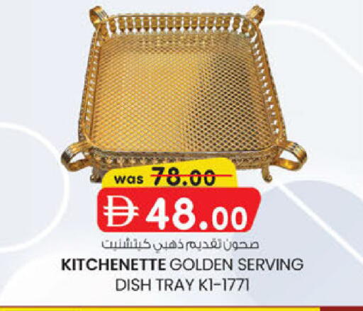 available at ك. الم. للتجارة in الإمارات العربية المتحدة , الامارات - ٱلْفُجَيْرَة‎