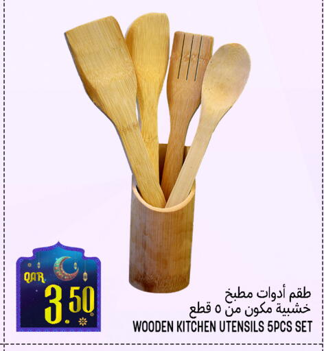 available at قصر الأغذية هايبرماركت in قطر - أم صلال
