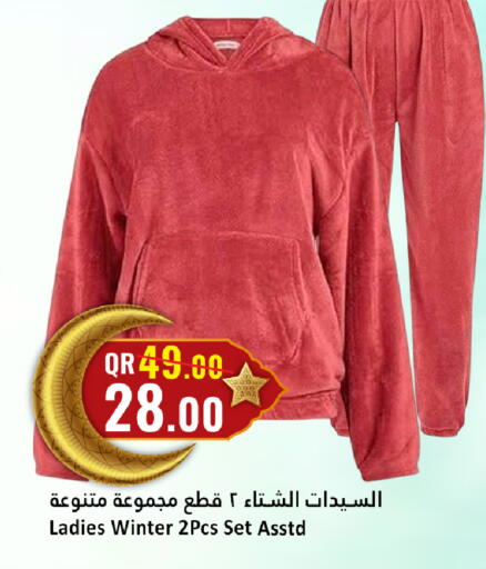 available at دانة هايبرماركت in قطر - الضعاين