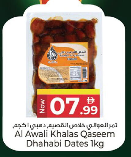available at كنز هايبرماركت in الإمارات العربية المتحدة , الامارات - الشارقة / عجمان