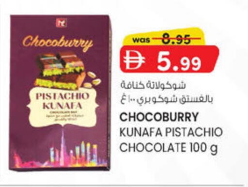 available at ك. الم. للتجارة in الإمارات العربية المتحدة , الامارات - دبي